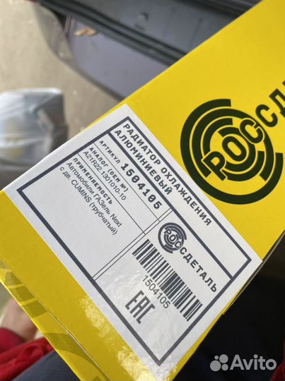 Алюминиевый радиатор Газель Next Cummins 2.8