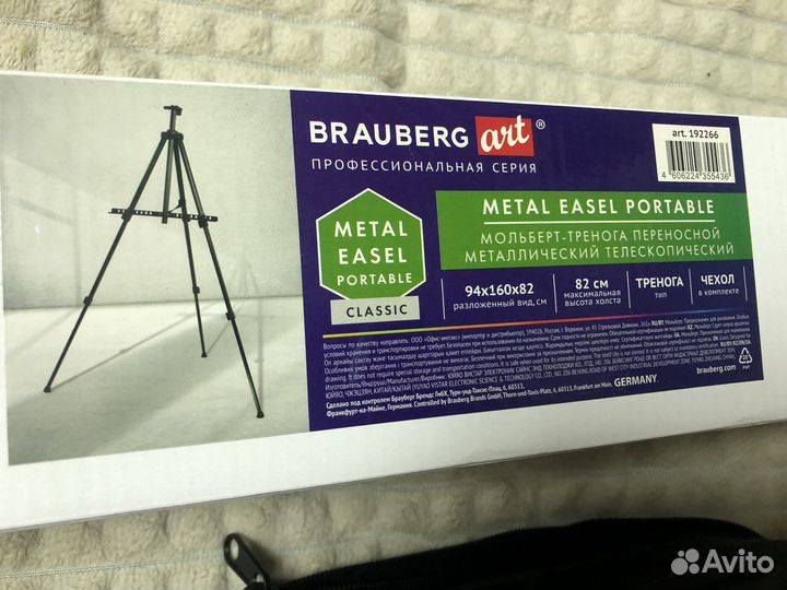 Мольберт для рисования