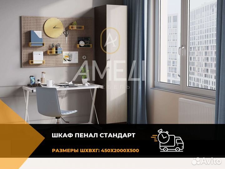 Шкаф для одежды