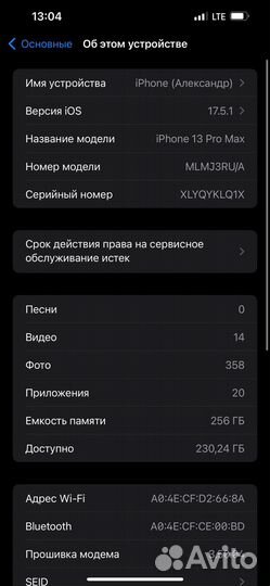 iPhone 13 Pro Max, 256 ГБ