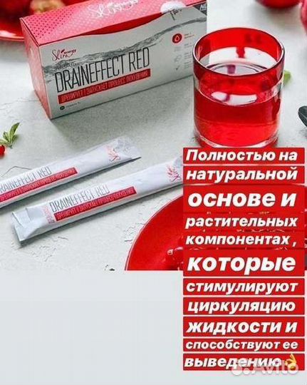 DrainEffect Red. Жиросжигатель NL