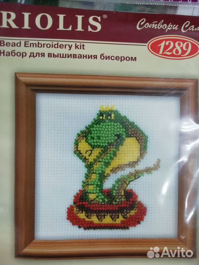 Вышивка бисером набор