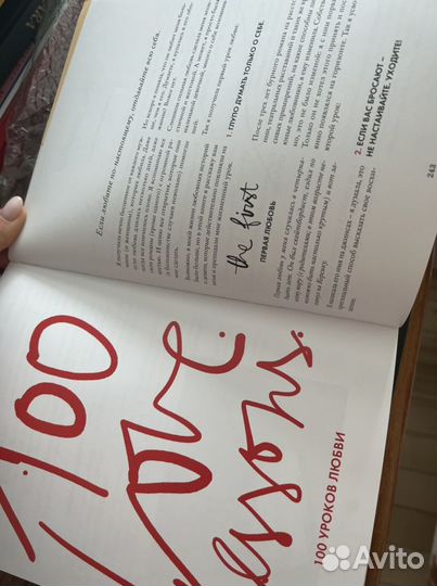 Гаранс Доре любовь стиль жизнь Love Style Life