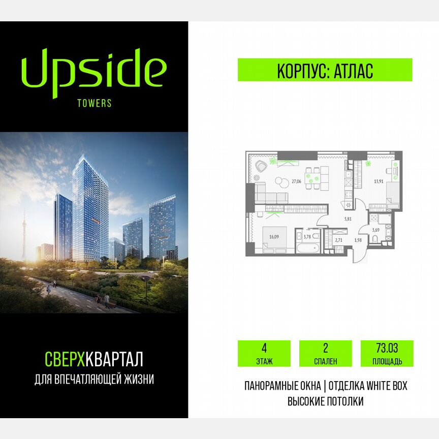 2-к. квартира, 73 м², 4/47 эт.