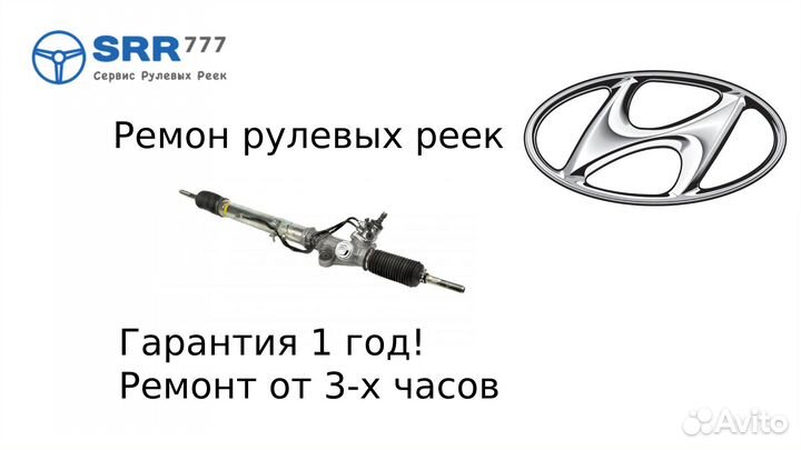Рулевая рейка Хендай Акцент Hyundai Accent