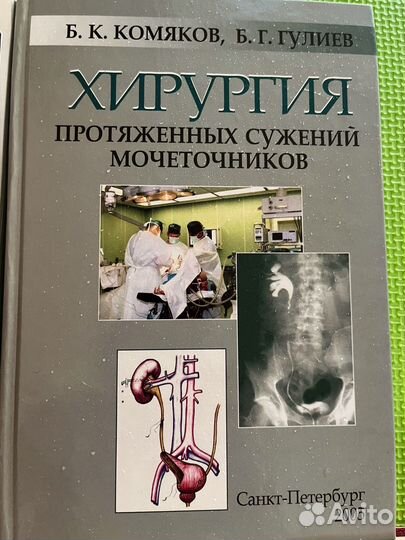 5 книг по медицине
