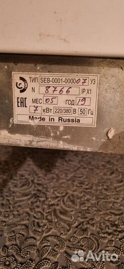 Электрокотёл для отопления Stout