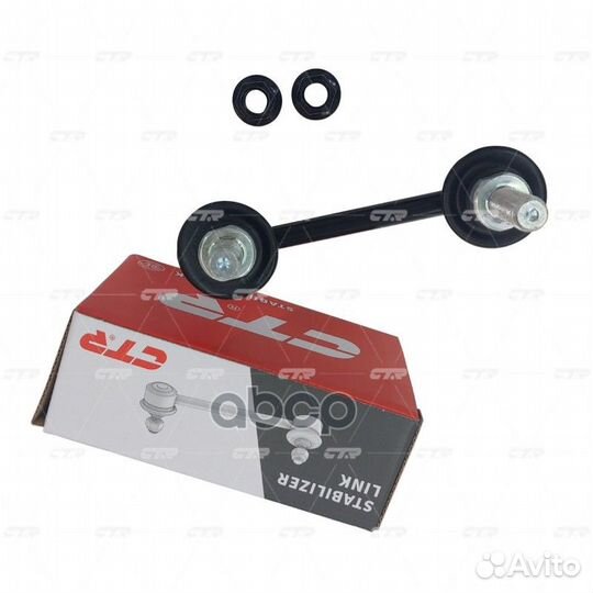 Стойка стабилизатора (старый номер clcr-15) CL0028