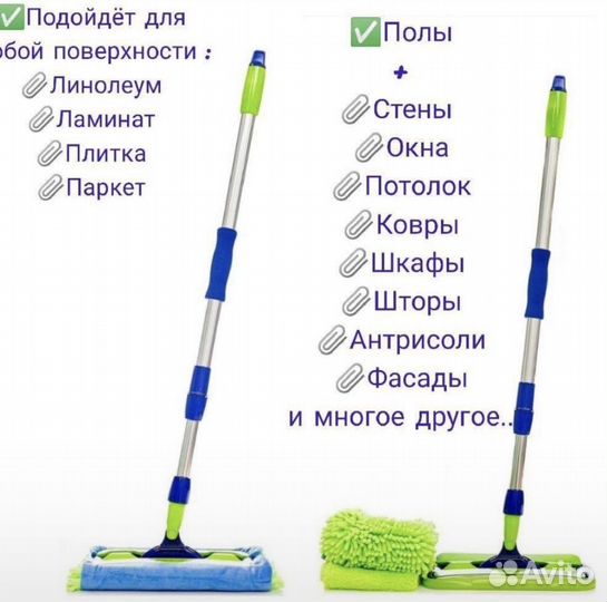 Швабра гринвей