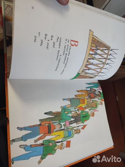 В.Маяковский Детям стихи Детская литература СССР