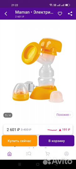 Молокоотсос электрический maman