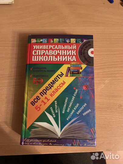 Продам учебники