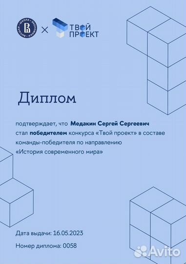 Репетитор по истории и истории искусств (мхк)