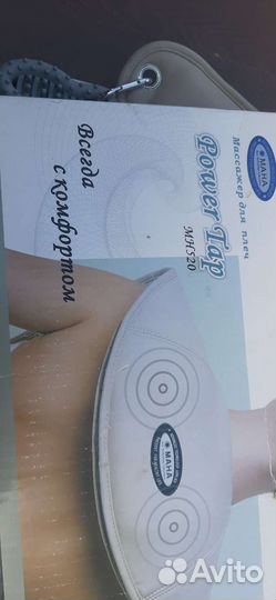 Массажер для шеи