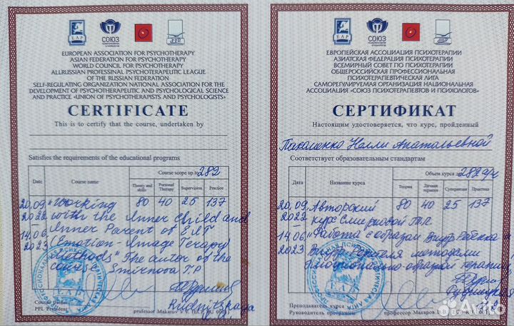 Психолог / онлайн