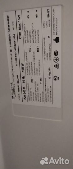 Холодильник ariston бу