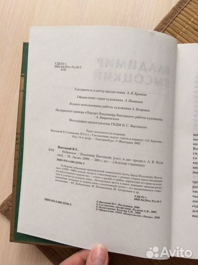 Собрание сочинений В. Высоцкого