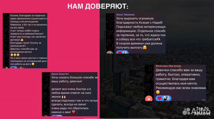 Бизнес план для социального контракта