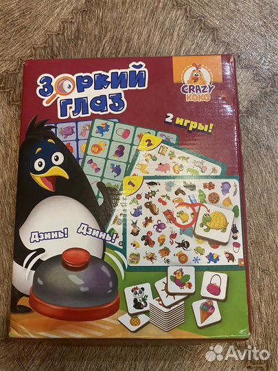 Игра зоркий глаз