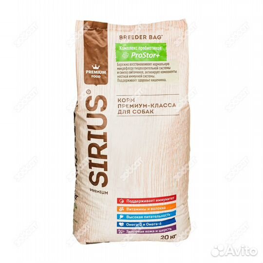 Корм для собак sirius