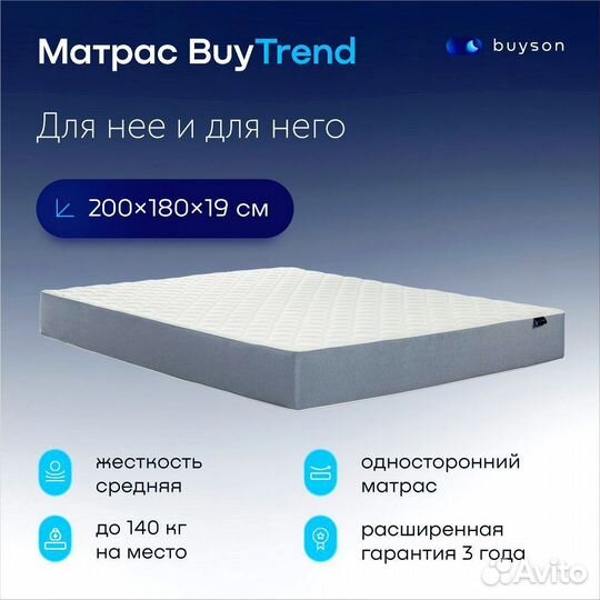 Матрас