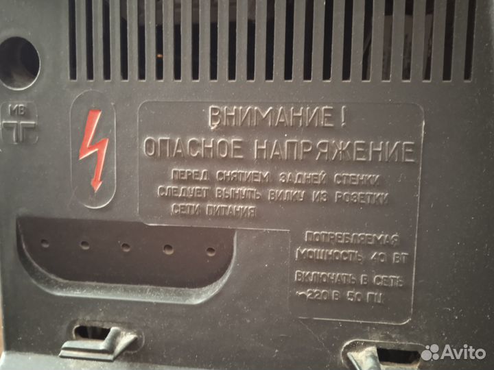 Телевизор Рассвет СССР