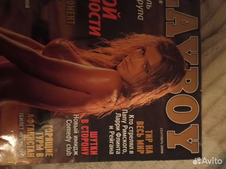 Коллекция журналов