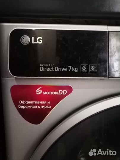 Стиральная машинка