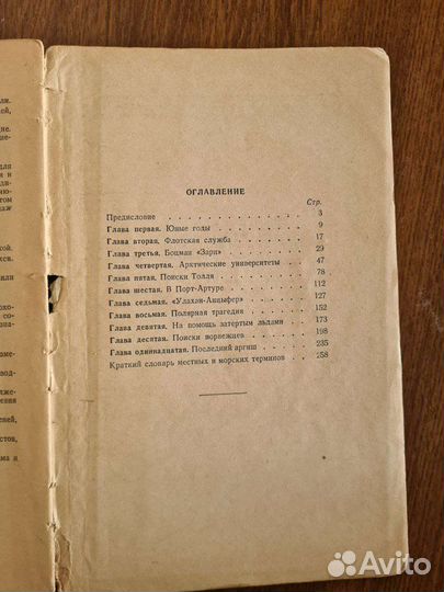 Н.Болотников