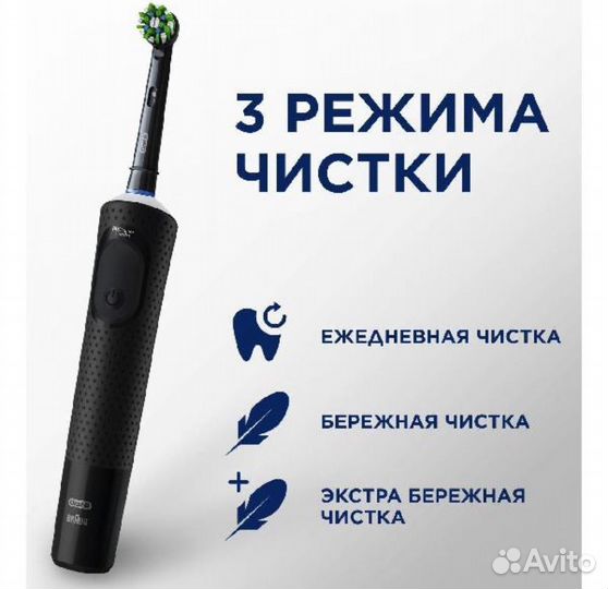 Электрическая зубная щетка Oral-B Vitality Pro D10