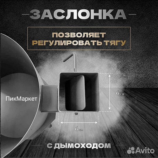 Печь для казана