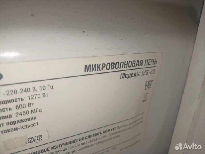 Свч Dexp в разборе. MS-80