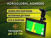 Агронавигатор Agroglobal 8000 NEW (2024) DPC