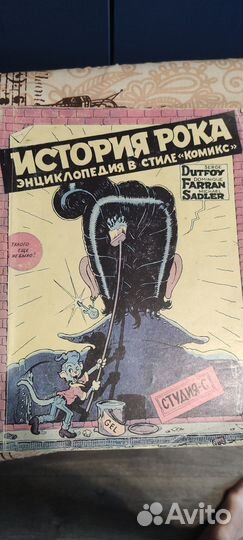 История рока комикс