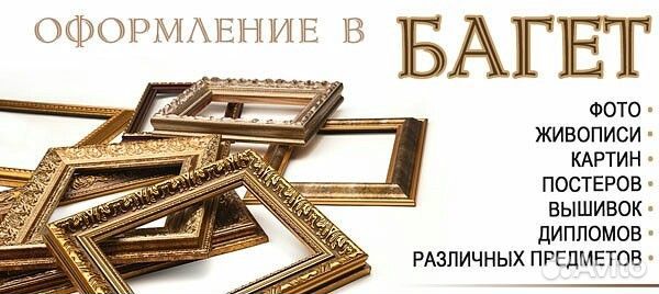 Рама для зеркал для картин, зеркала, багет