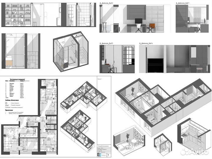 Экспресс-дизайн интерьера Планировка квартиры