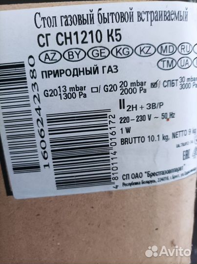 Газовая варочная панель 4 конфорки
