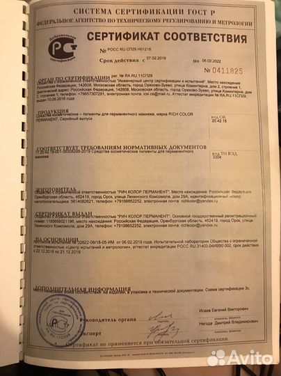 Для перманетного макияжа