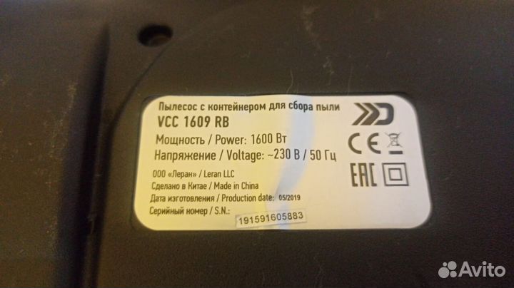 Пылесос doffler VCC 1609 RB (Т1)