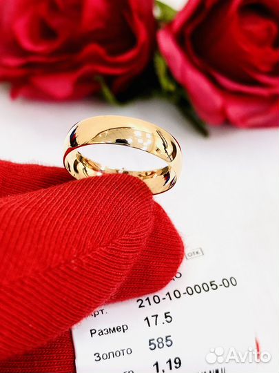 Обручальные кольца 585 пробы