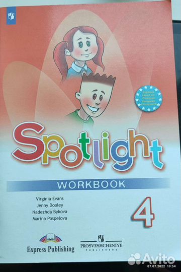 Spotlight 4 класс