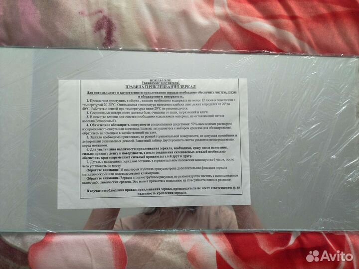 Зеркала со скотчем для мебели 90*20 новые 4 штуки