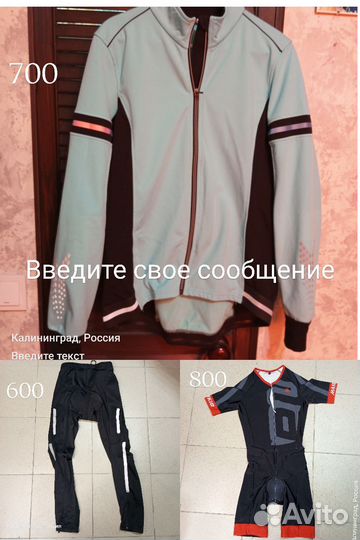 Велоодежда мужская S, M, L, XL