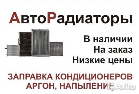 Радиатор охлаждения toyota RAV 4 2000-2005