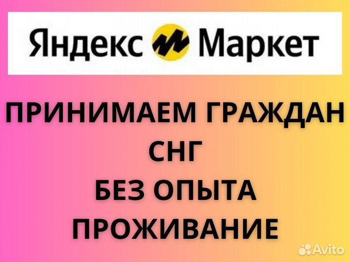 Работник склада без опыта