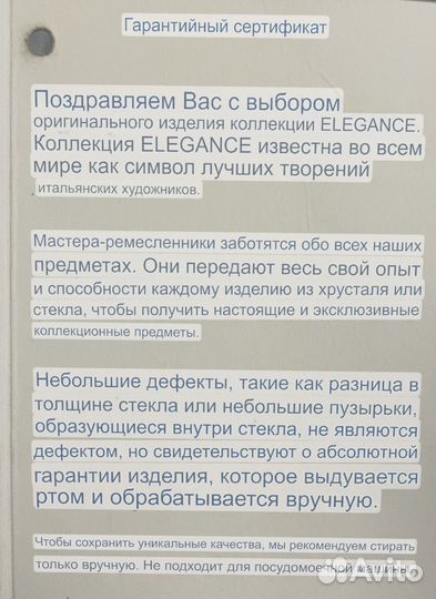 Стакан для виски Италия