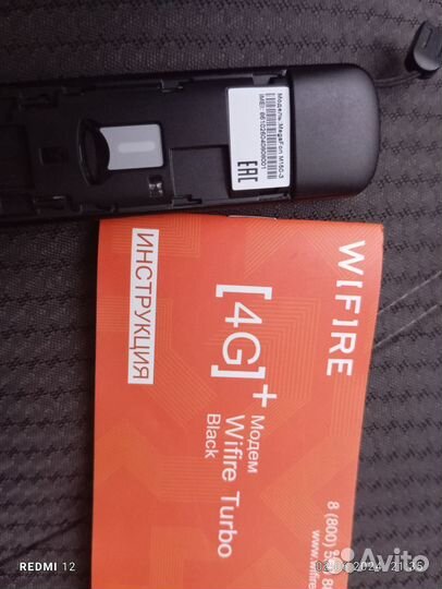 Usb модем 4g мегафон