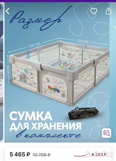 Манеж для вашего малыша