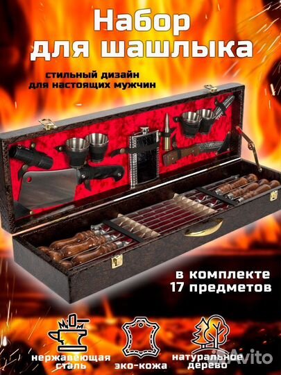 Шашлычный набор, шампуры. Кизляр №1