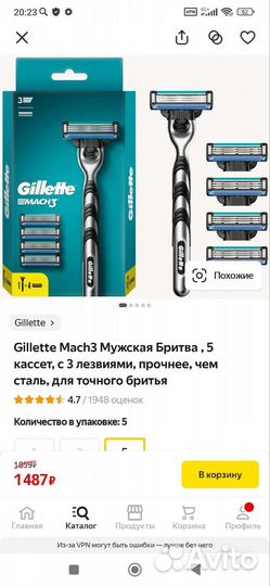 Мужской подарочный набор